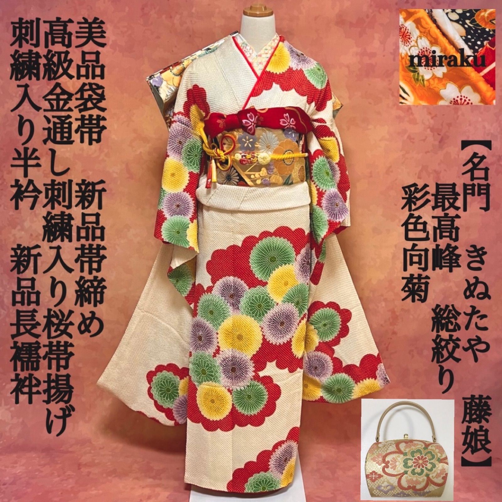 振袖 フルセット - 着物・浴衣 振袖 フルセット - 着物・浴衣
