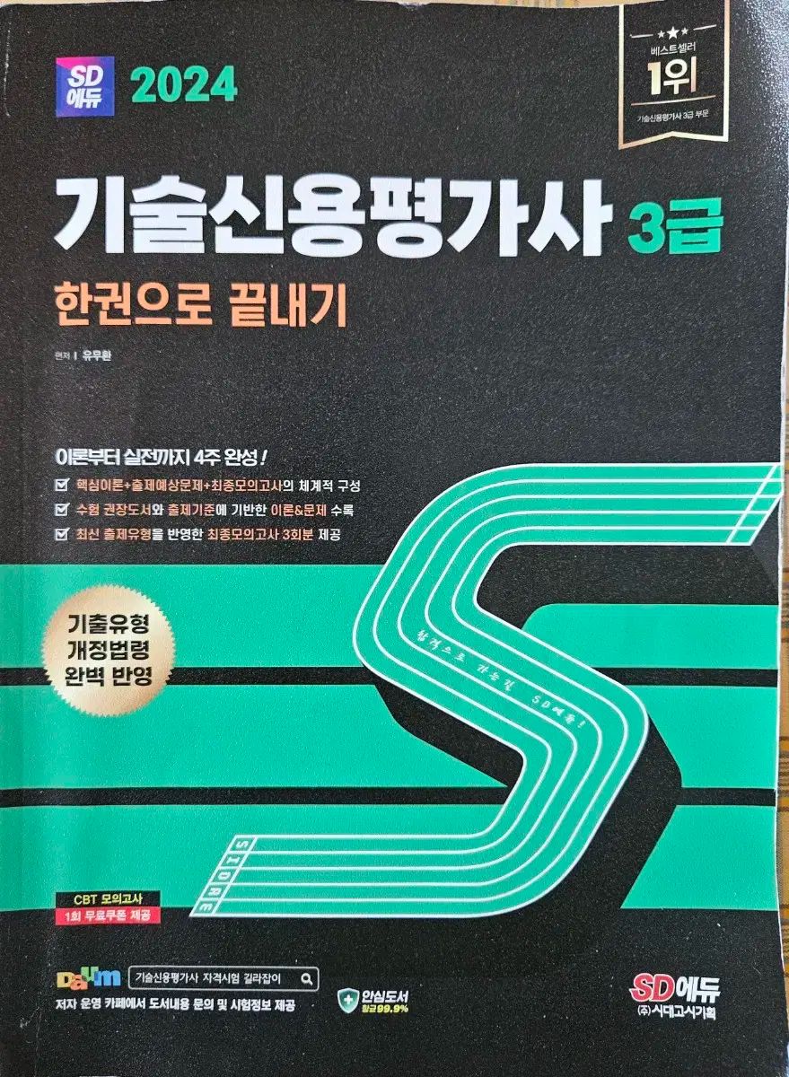 ノア精密 MAG電子音目覚まし時計 モナカ｜T778-GRZ｜[通販