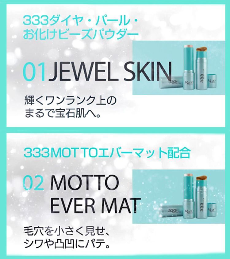 セット販売 MOTTO