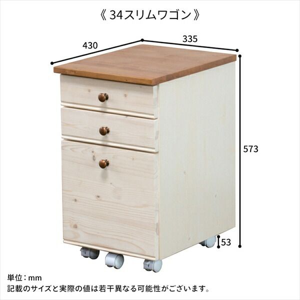 キッチンワゴン