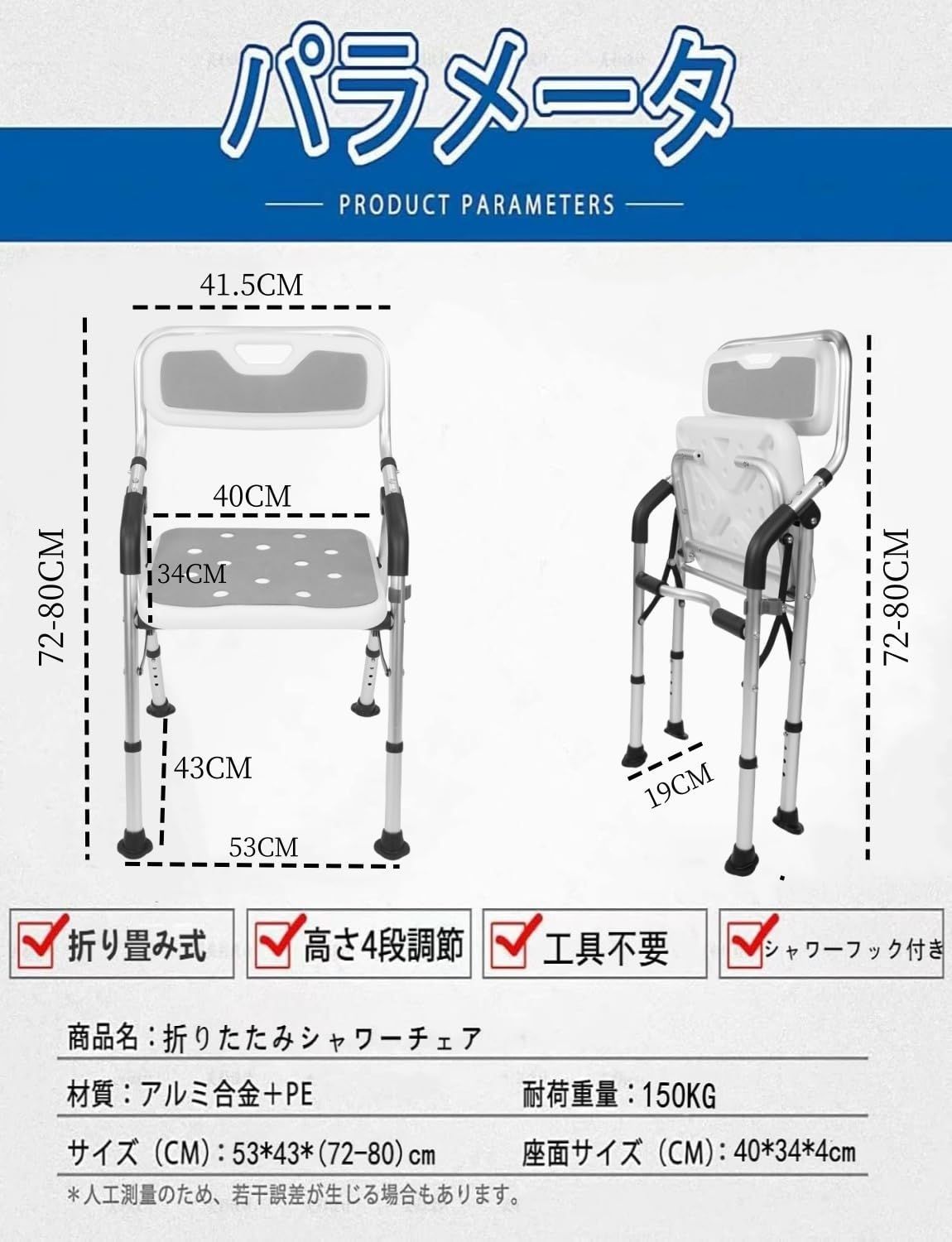 転倒防止 ベンチ