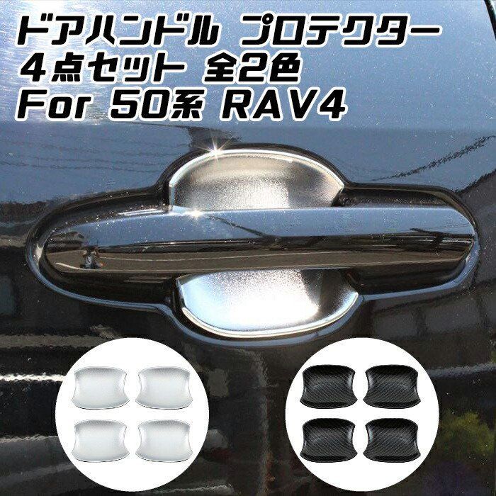 rav4 (50系)リアガーニッシュ、他3点セットラプター塗装品 カテゴリー