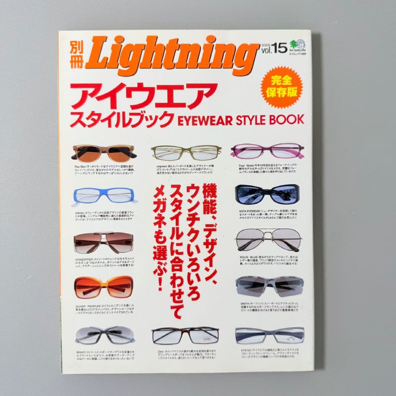 ライトニング 星 05V15 Lightning 日本 雑誌 アメカジ アイ