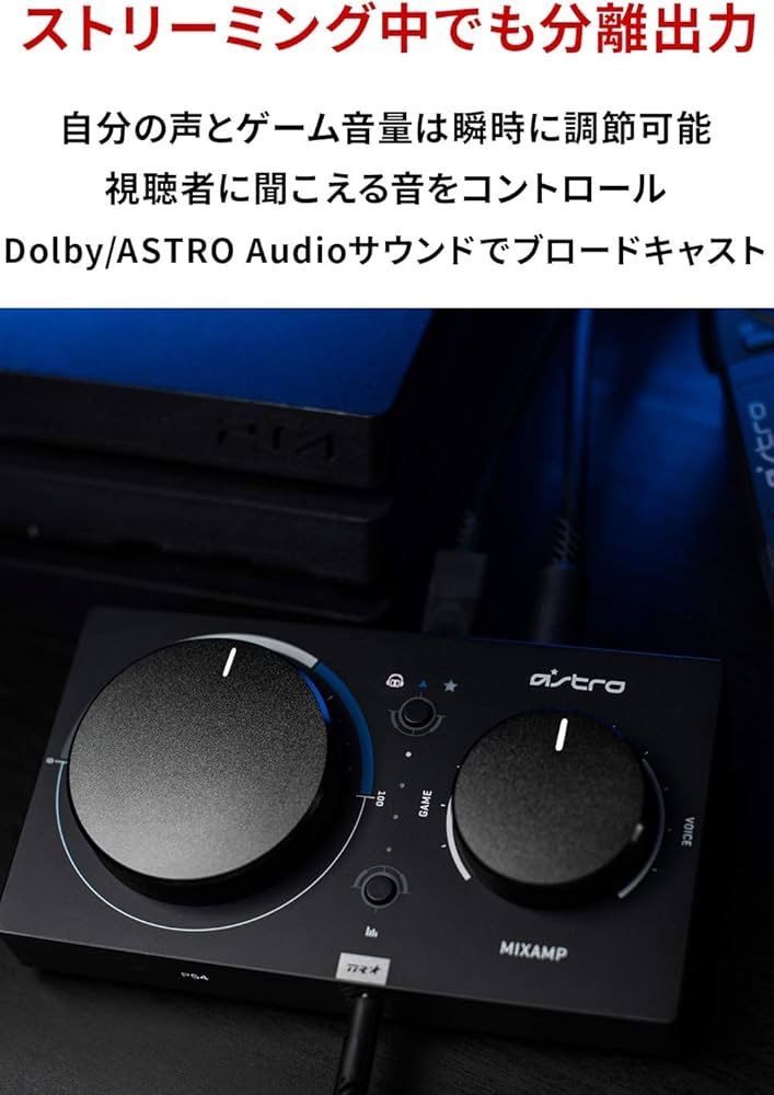 ゲーミングアンプ ゲーミングヘッドセット用オーディオミキサー