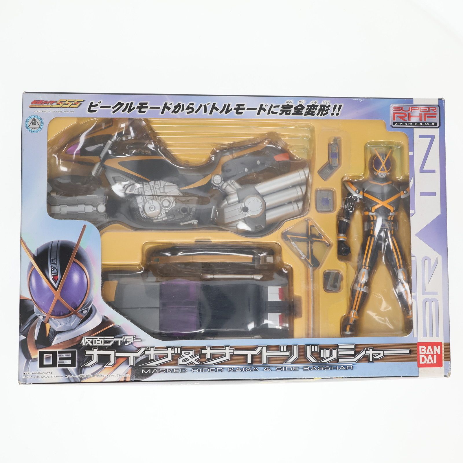 S-RHF03カイザ&サイドバッシャー ＋S-RHF 01ファイズ&オートバジン　仮面ライダー ファイズ 555 2025年最新RHF サイドバッシャーの人気アイテム - メルカリ