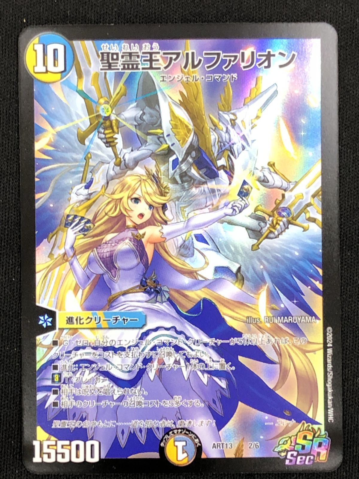 精霊王アルファリオン　スリーブ　未開封 Amazon.co.jp: DXカードプロテクト 精霊王アルファリオン
