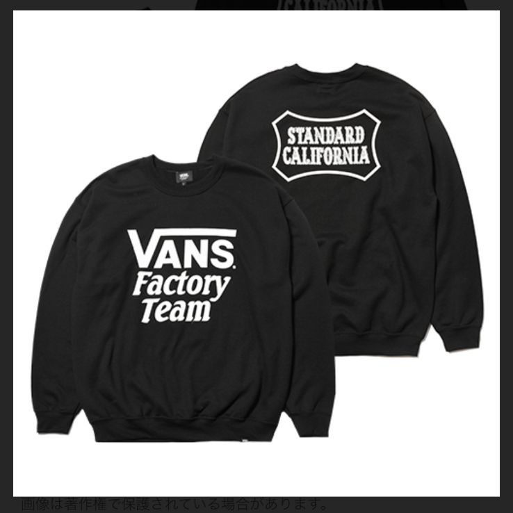 スタンダードカリフォルニア VANS スウェット ブラック　キムタク Standard California × Vans 20周年 スエット 黒 スタンダード