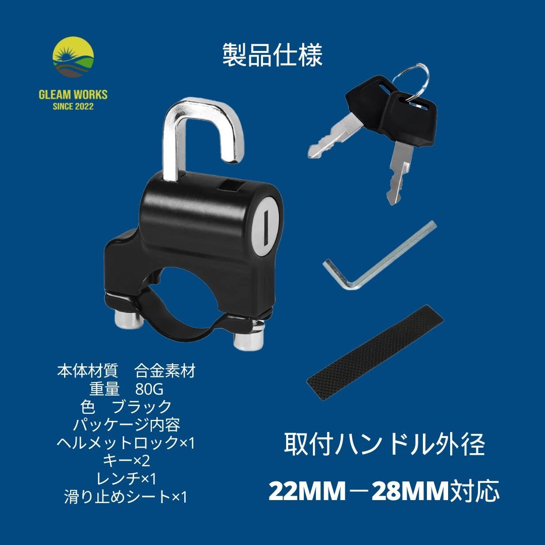 ヘルメットロックホルダー 防犯 キーロック バイク 自転車用 盗難防止取付簡単