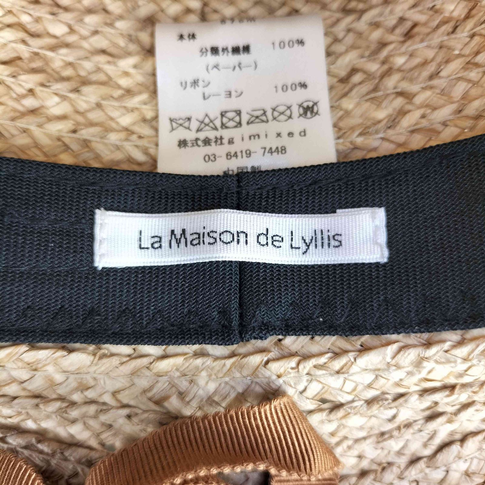 ラメゾンドリリス La Maison de Lyllis AMISCHE HAT