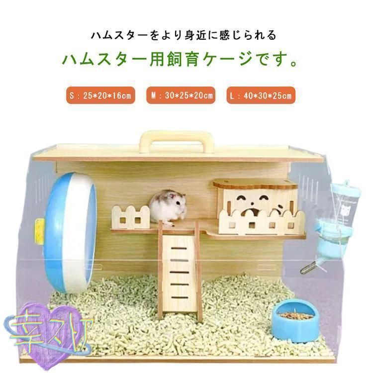 ハムスター ゲージ 大型サイズ ハムスターケージ プラケース