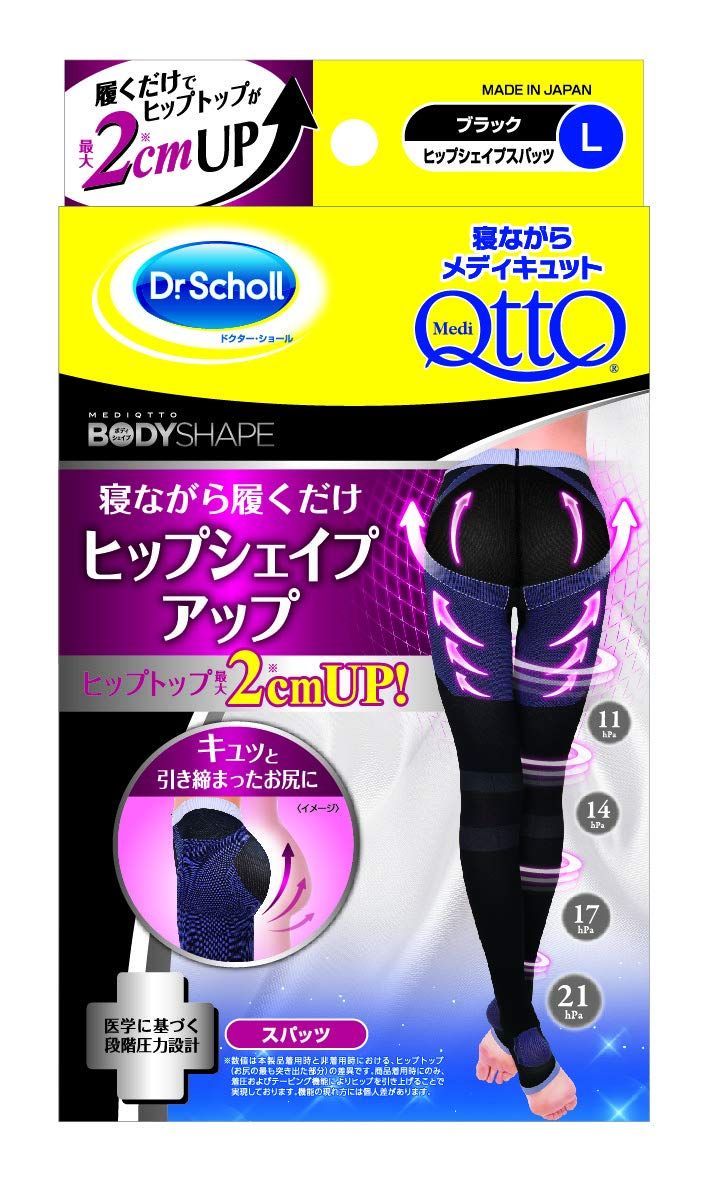 メディキュット ヒップアップ 美尻 着圧スパッツ 寝ながら ヒップシェイプアップ スパッツ L [スパッツ] [L] [ヒップシェイプアップ]