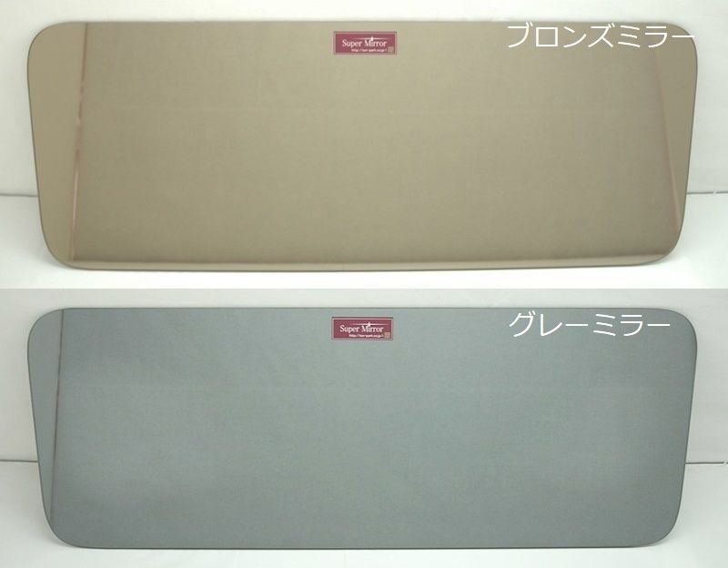 三菱ふそう ブルーテックキャンター（標準） リアウインドウ（ベッド窓 