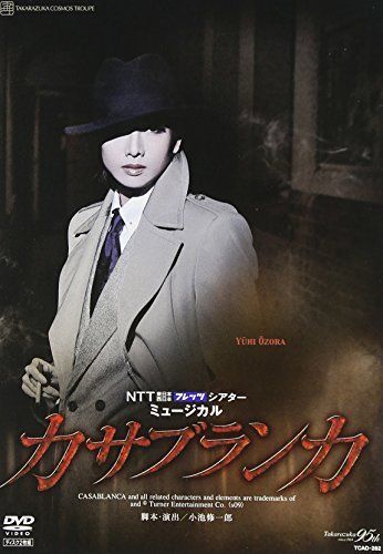 カサブランカ』 [DVD] 【公式通販】