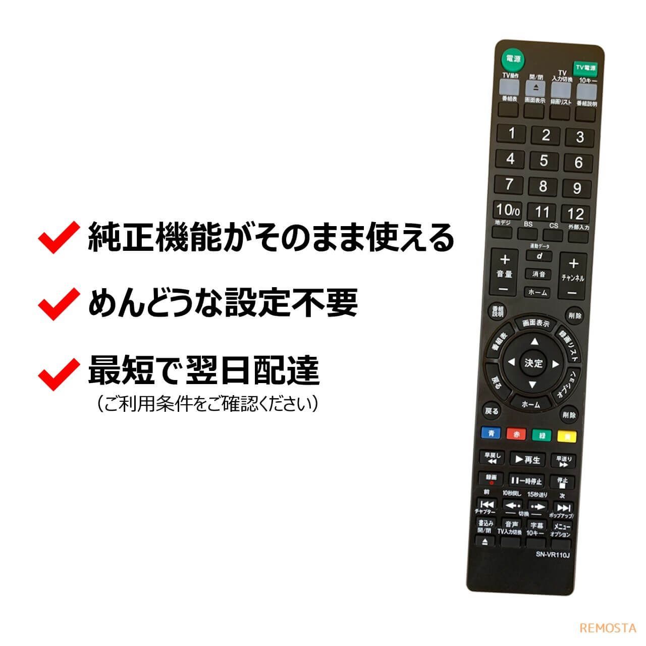 BDZ-ZW1500 RMT-VR110J ソニーブルーレイレコーダー 19年製 - レコーダー