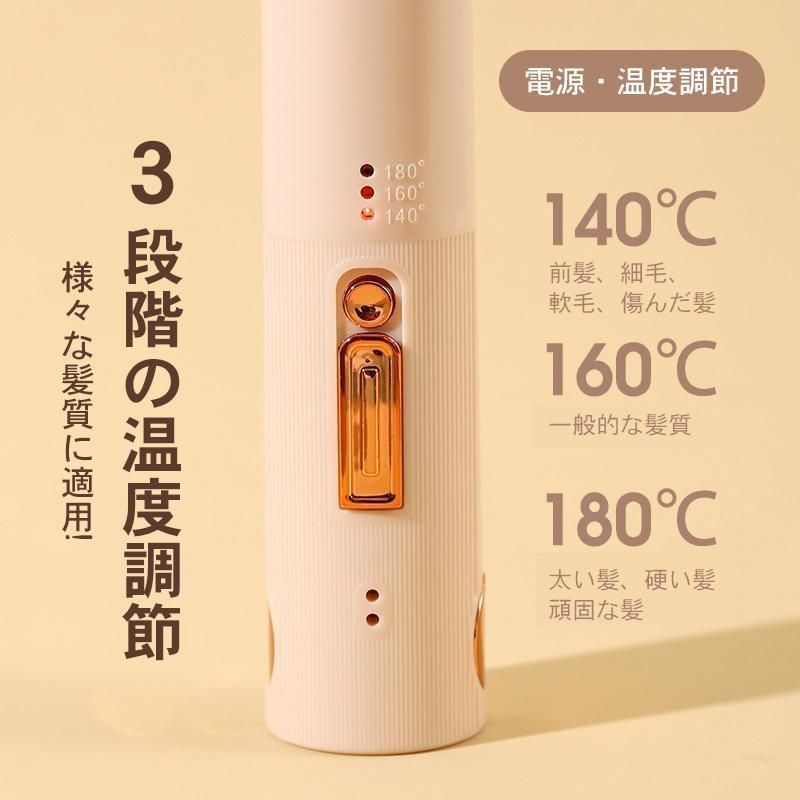 ヘアアイロン コードレス ミニ ストレートアイロン 軽量 USB充電式