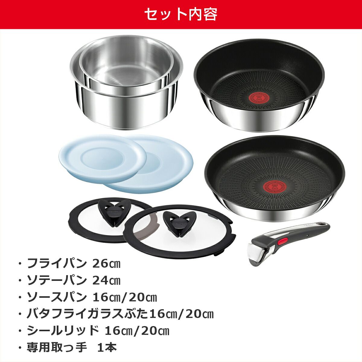 ティファール フライパン セット インジニオ･ネオ IHステンレス･アンリミテッド セット9点 L 97090 バタフライガラス蓋 99366 26 cm付き オリジナル10点セット T fal IH対応 ガス ガス火 直火 兼用 GB 1
