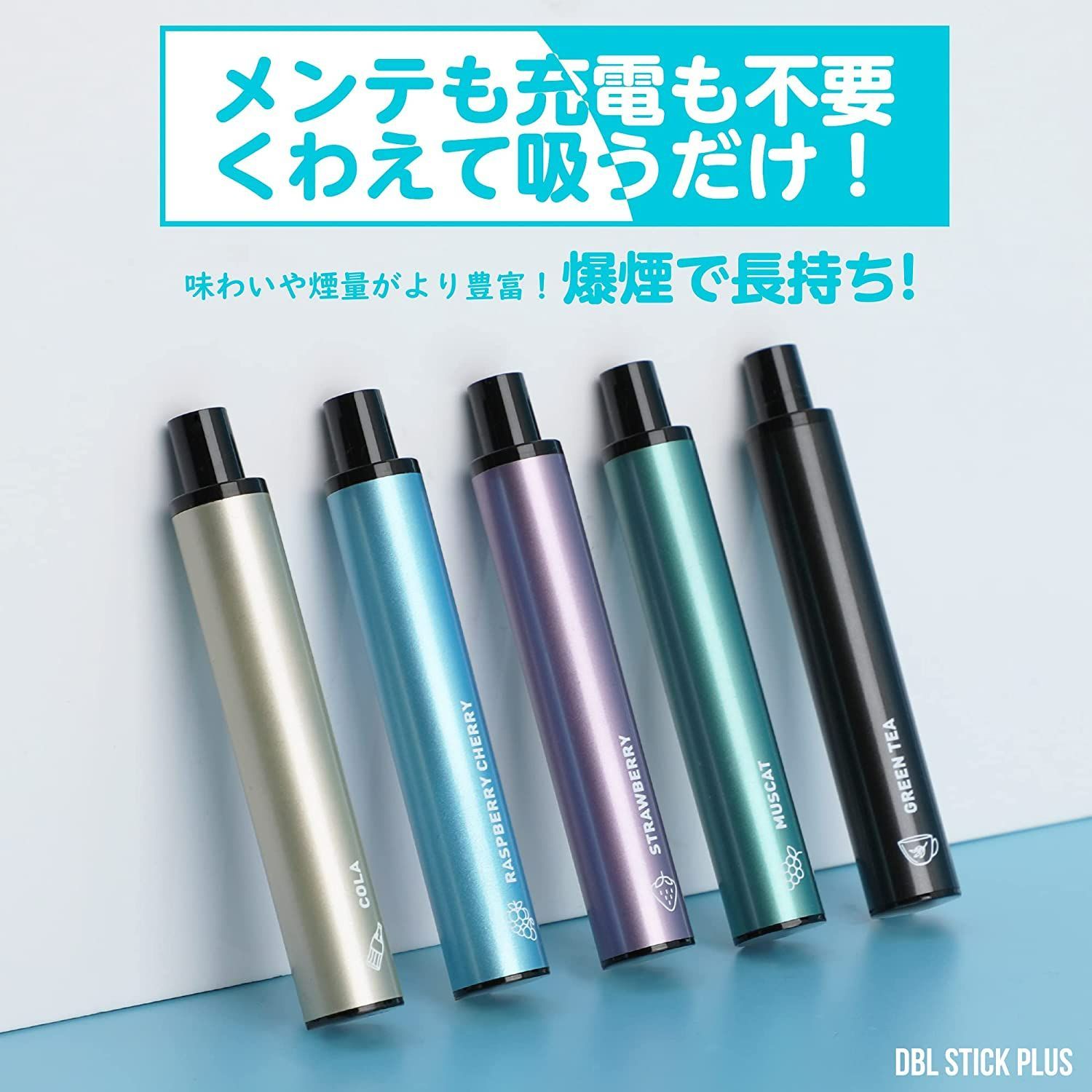 DBL STICK PLUS 電子タバコ 使い捨て VAPE ミントメンソール 1500回