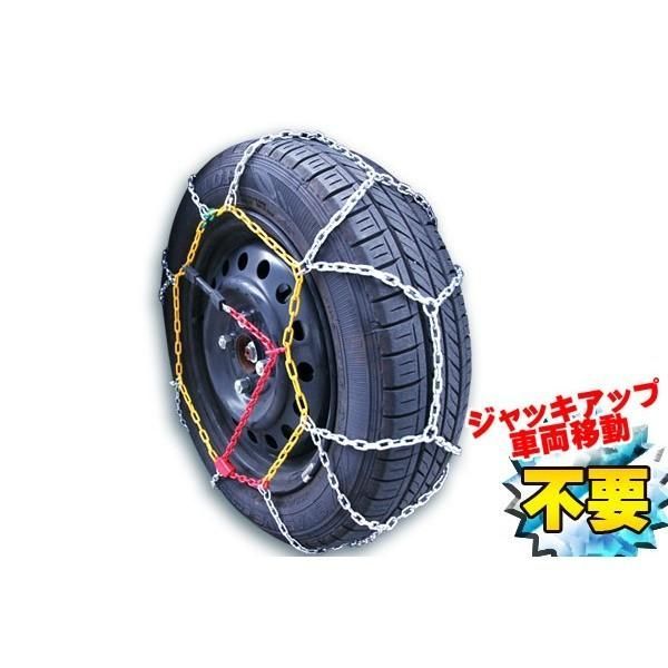 タイヤチェーン ワンタッチ 軽自動車 タイヤチェーン軽自動車用 軽