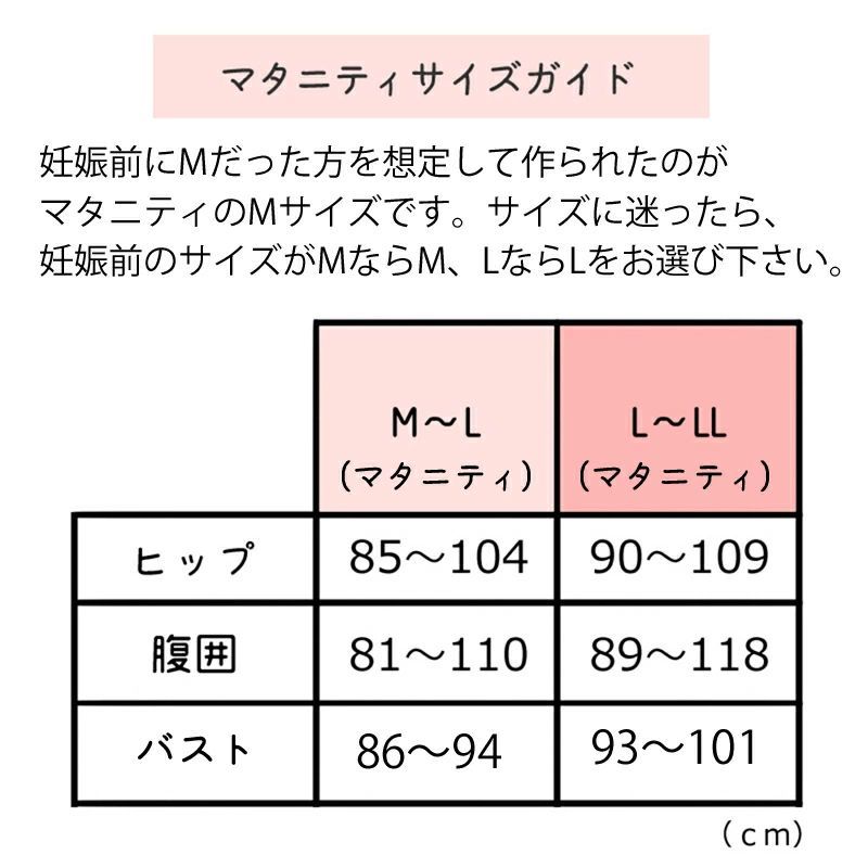 新生児肌着 マタニティブラ