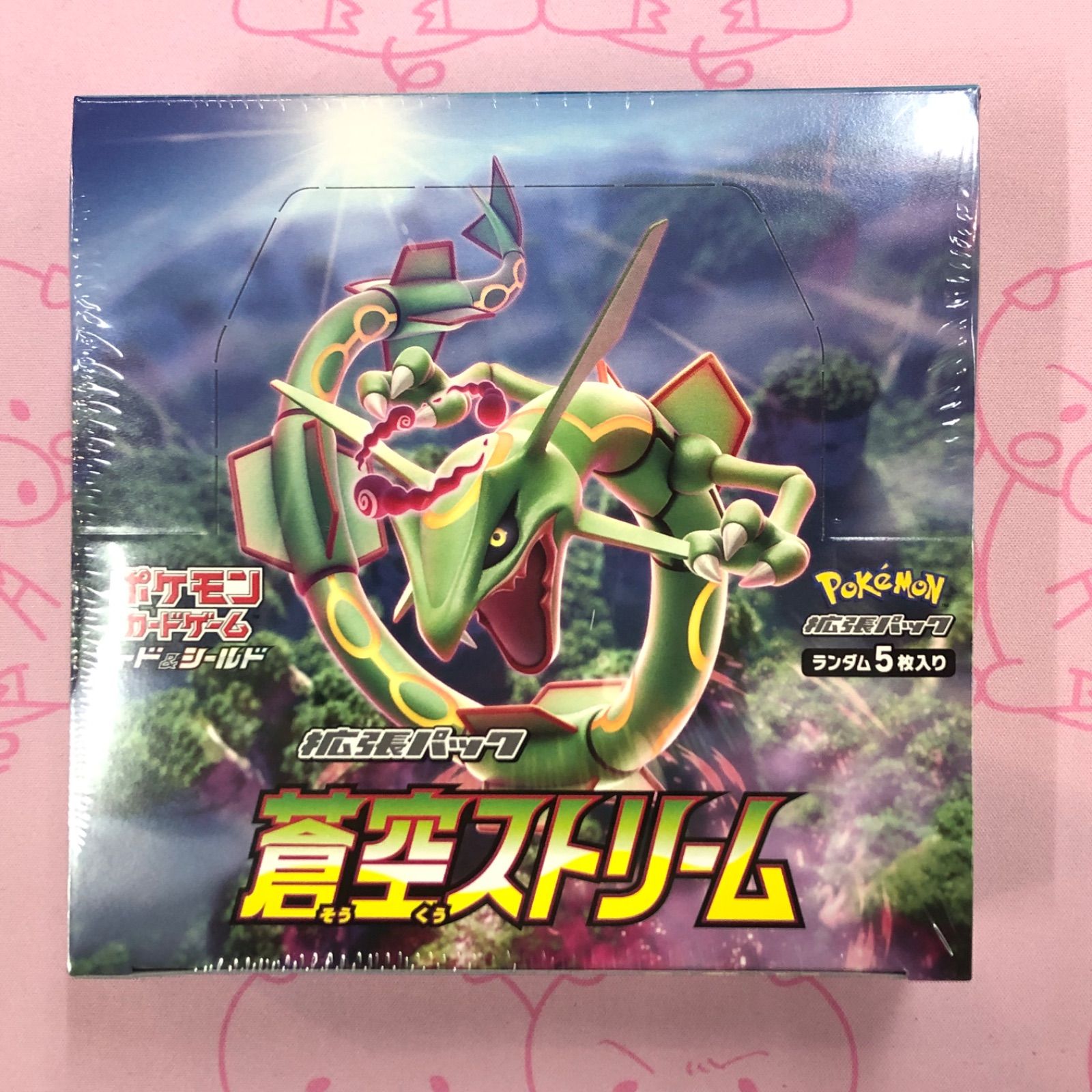 Aランク】蒼空ストリーム(未開封 BOX - メルカリ Aランク】蒼空ストリーム(未開封 BOX - メルカリ