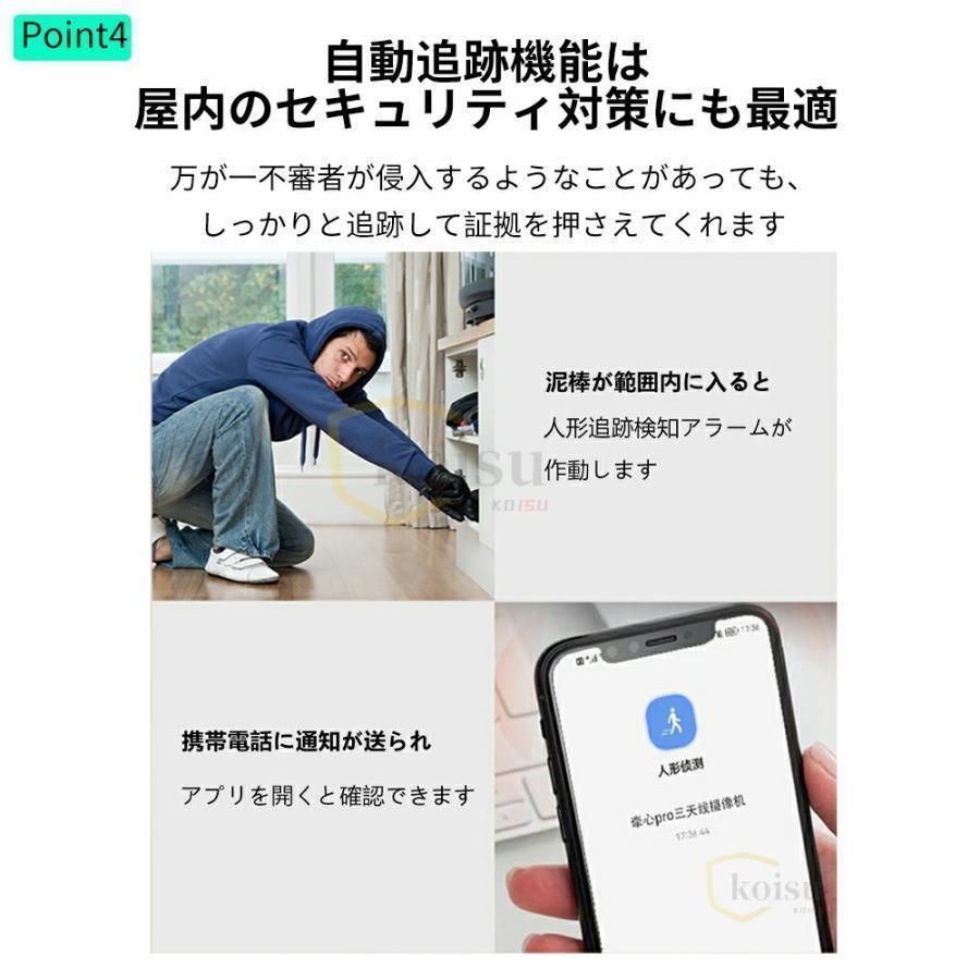 監視自動追跡 防犯灯室内夜間撮影