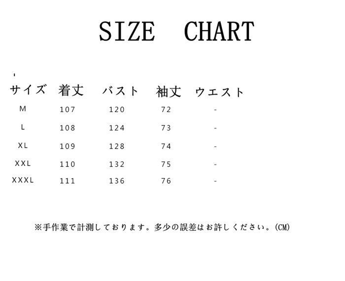ベンチコート