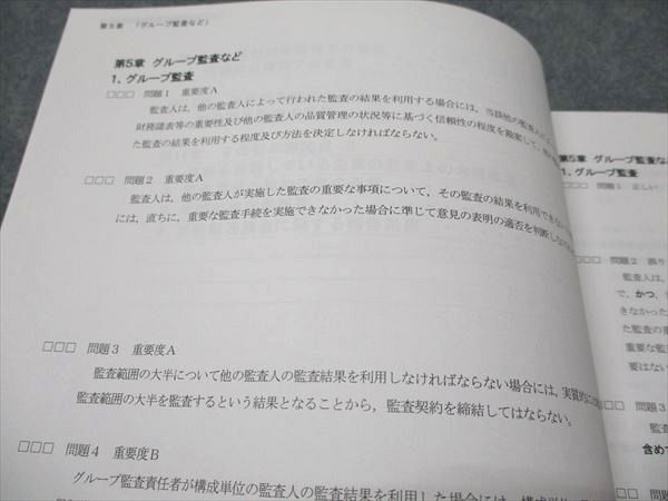 UO26-109 CPA会計学院 公認会計士講座 監査論 短答対策問題集/資料集等 2022/2023年合格目標テキストセット 計7冊 未使用品 00L4D CPA会計学院 公認会計士講座 監査論 短答対策問題集1/2 2025年