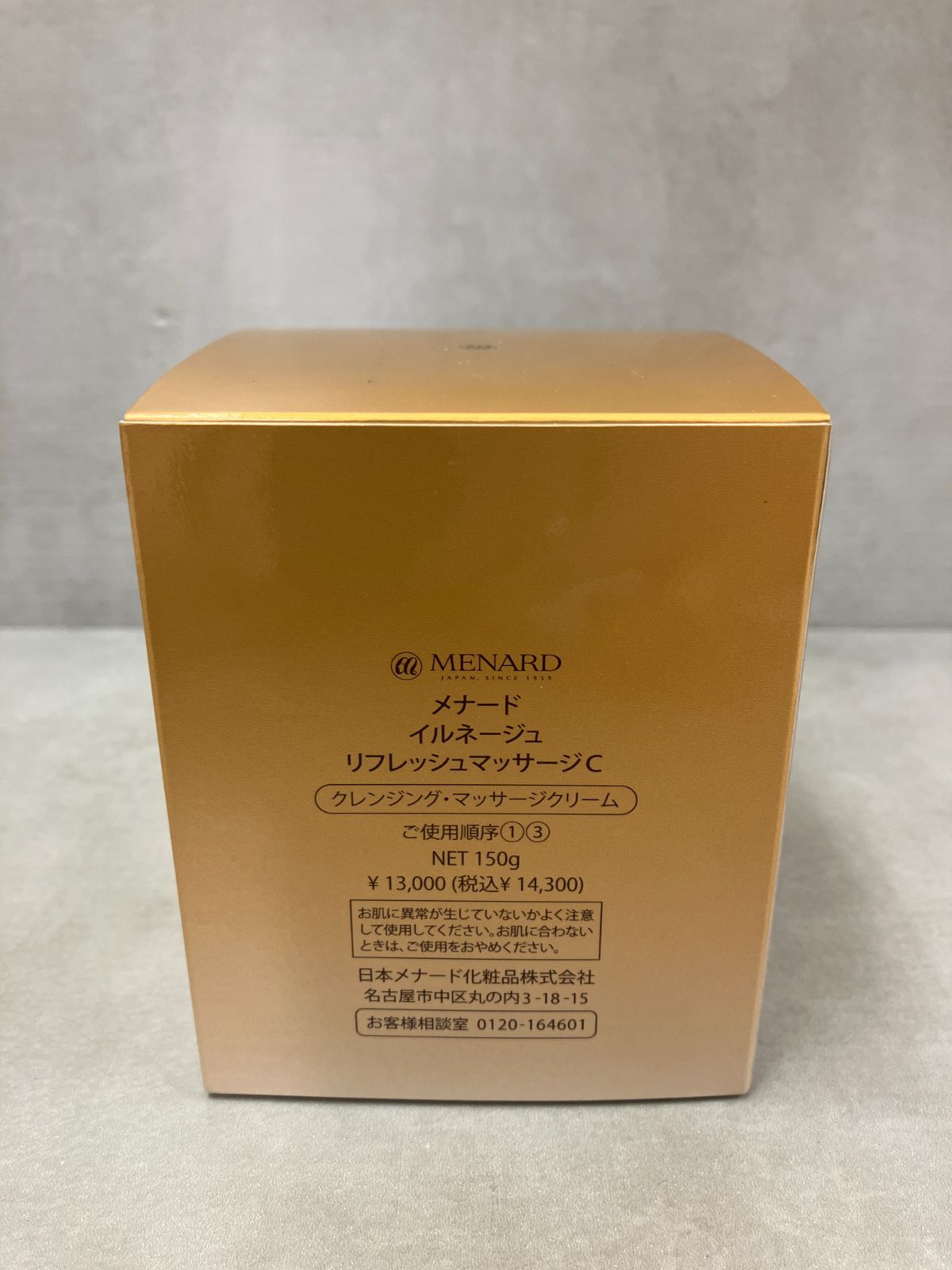 イルネージュリフレッシュマッサージ2個セット イルネージュ｜日本