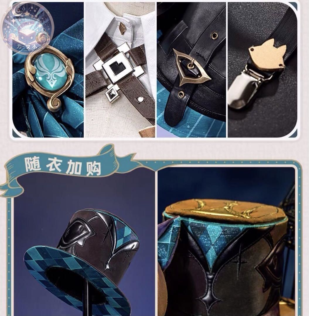 道具追加 コスチューム