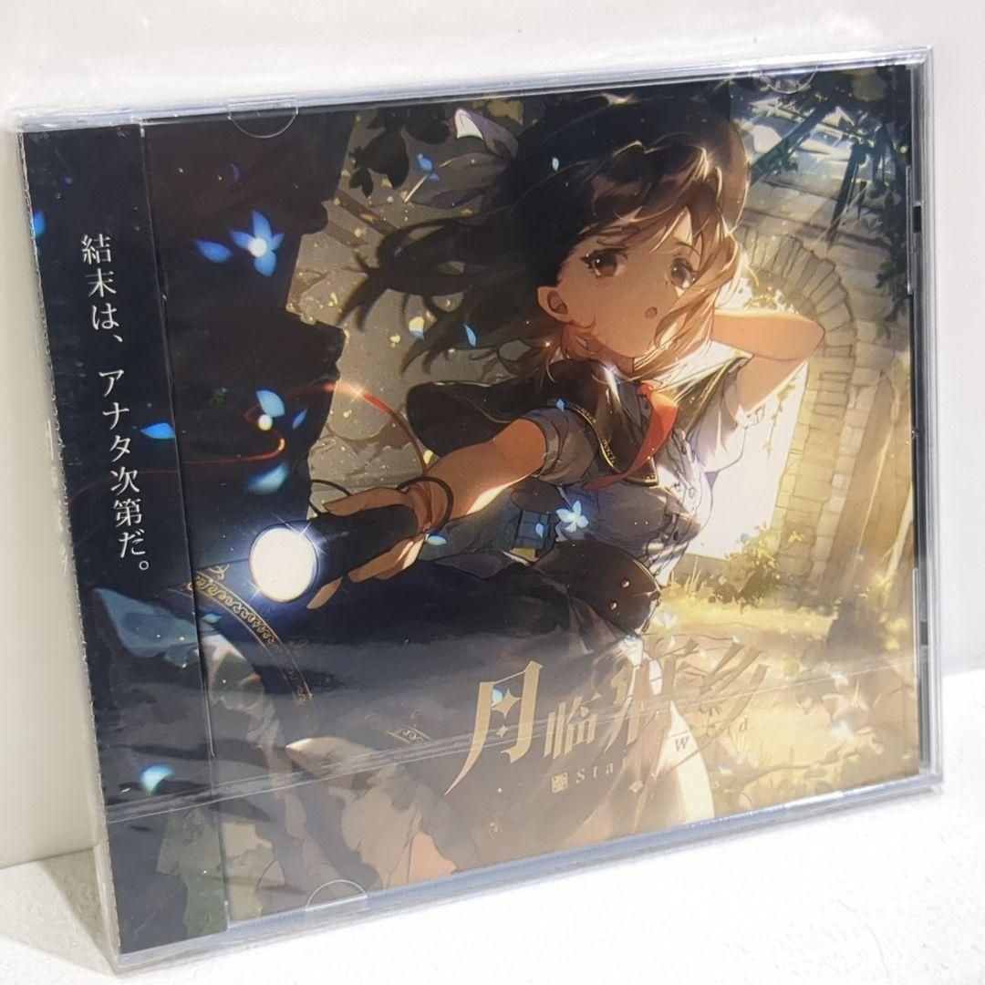 StaticWorld 月臨寐郷 日本限定仕様盤 東方 同人 音楽 CD StaticWorld 月臨寐郷 日本限定仕様盤 東方 同人 音楽 CD StaticWorld