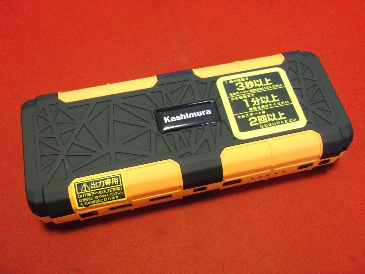 カシムラ KD-160 ジャンプスターター 12000mAh-