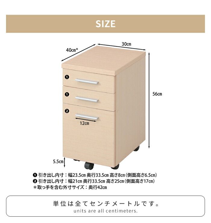 デスクキャビネット サイドワゴン