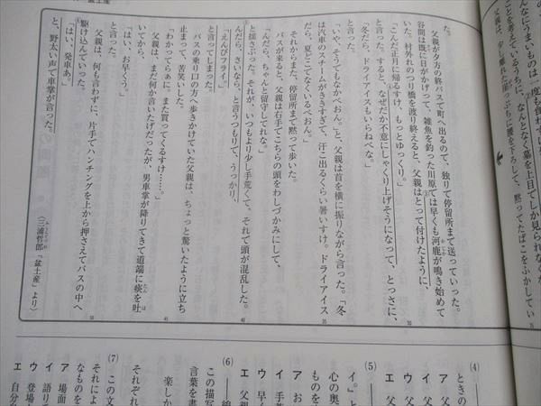 WQ18-005 塾専用 中2年 中学必修テキスト 国語 光村図書版準拠 書き込みなし 15S5B - メルカリ