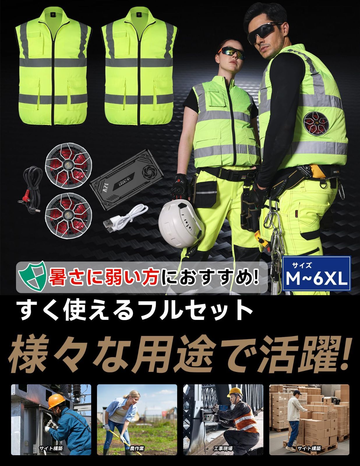 20000mAh大容量 バッテリー 12V高電圧出力 ファン付き作業服 4段階風速調整 セット 大風量 蛍光 反射空調ベスト 熱中症対策 扇風服 高視認性 夏用 釣り ファン付きベスト 工場 屋外作業に適 ZIRAIFEN 日本語説明書付き