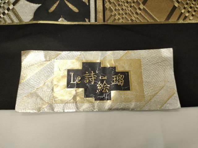 平和屋着物○六通柄袋帯 舞桜文 金銀糸 正絹 逸品 CAAX7321hy