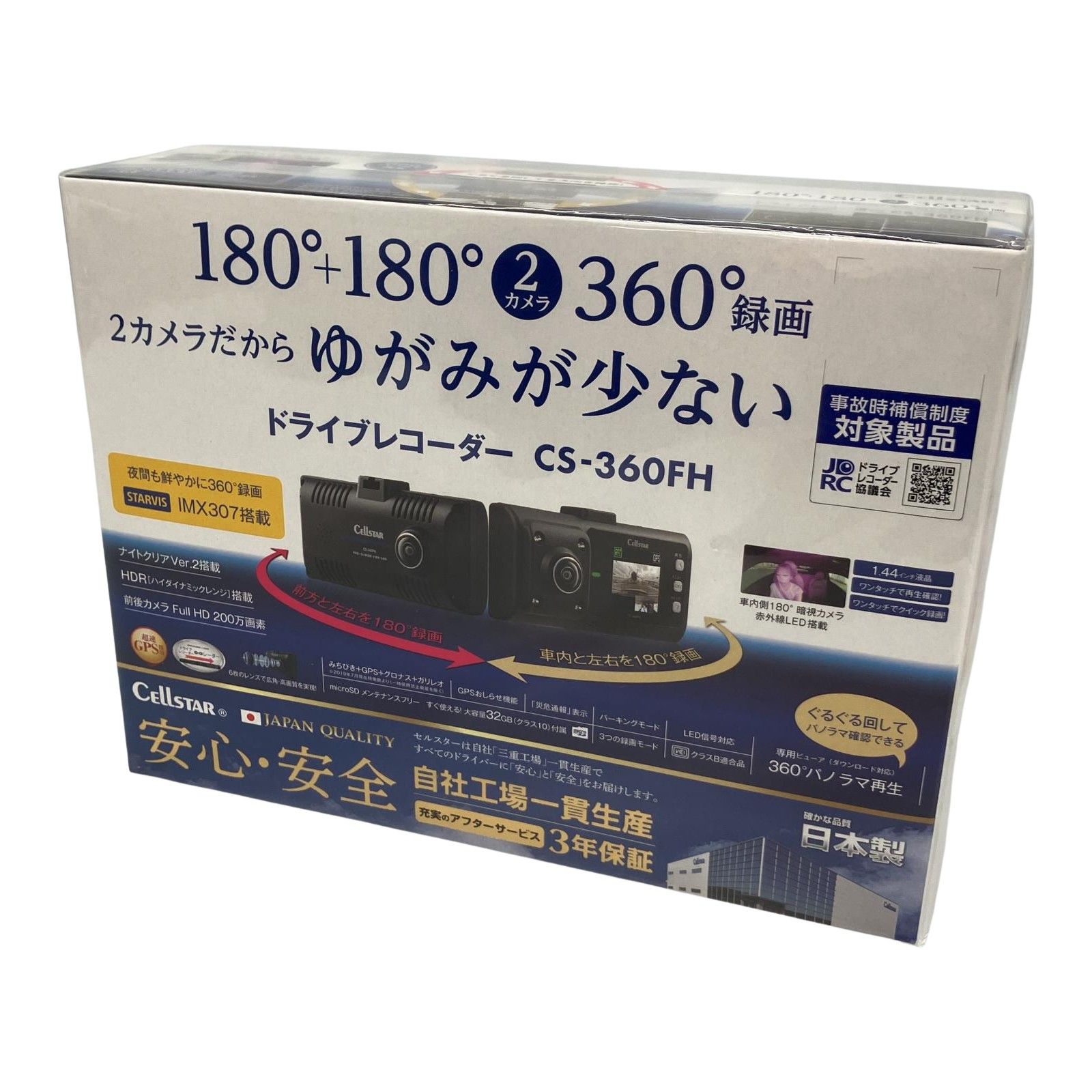 △△CELLSTAR セルスター ドライブレコーダー CS-360FH