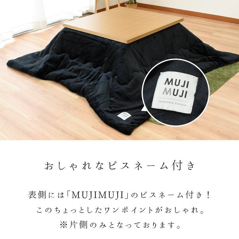 こたつ布団