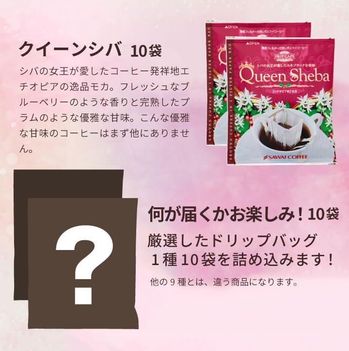 セット
