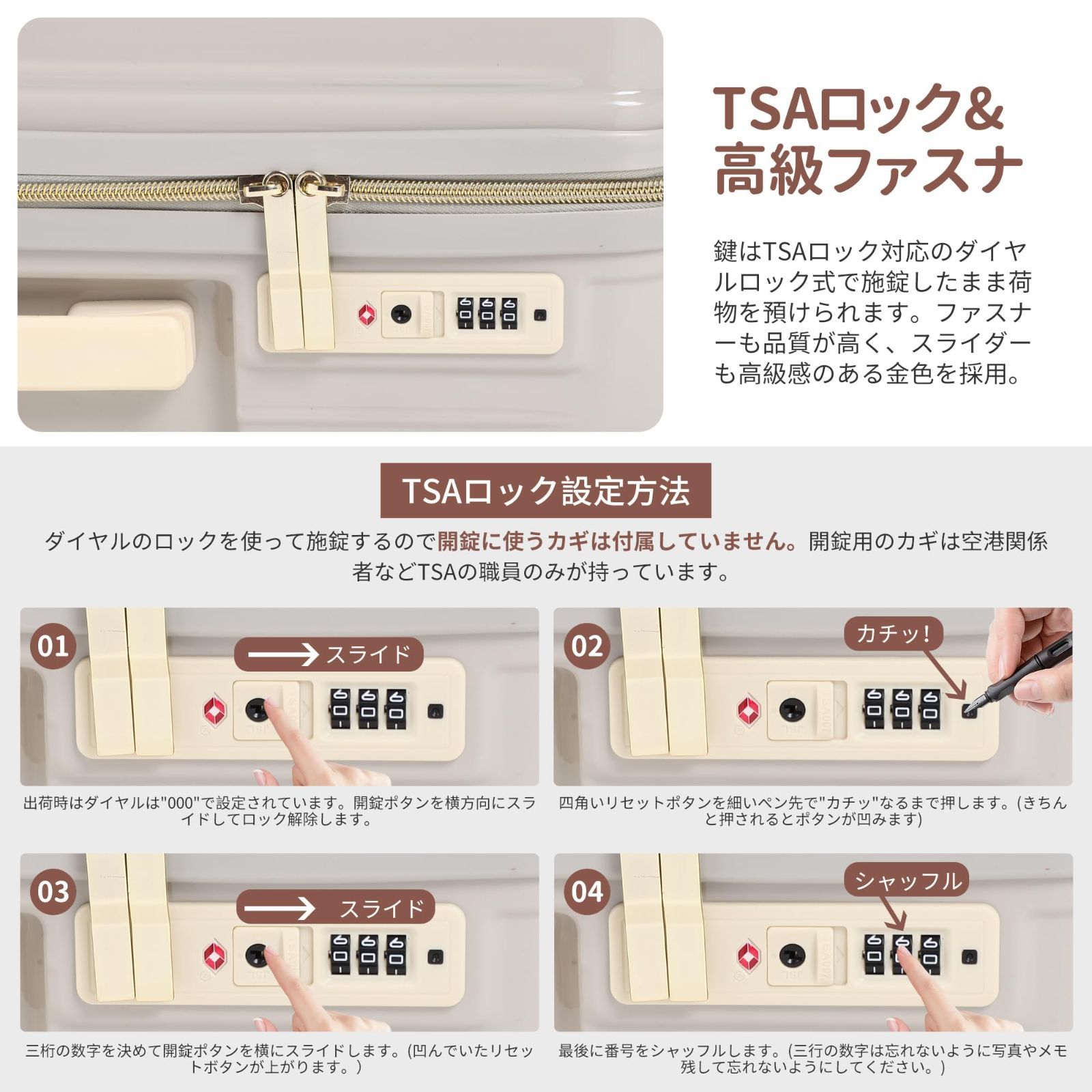 機内持ち込み スー