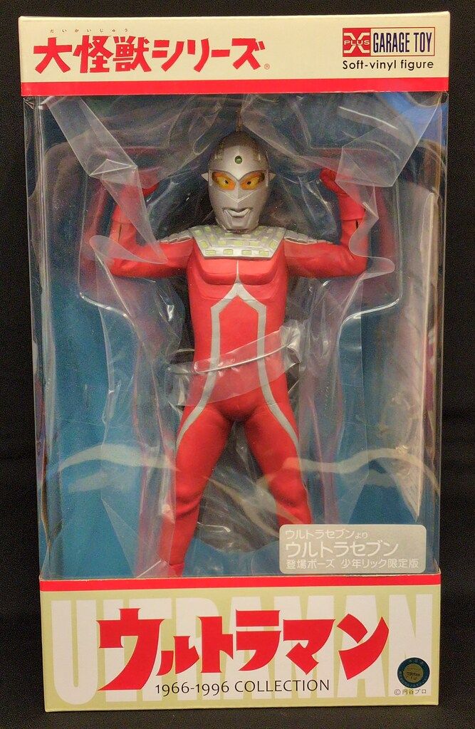 エクスプラス大怪獣シリーズ ウルトラセブン　登場ポーズ Amazon.co.jp: 大怪獣シリーズ ウルトラセブン 登場ポーズ 全高