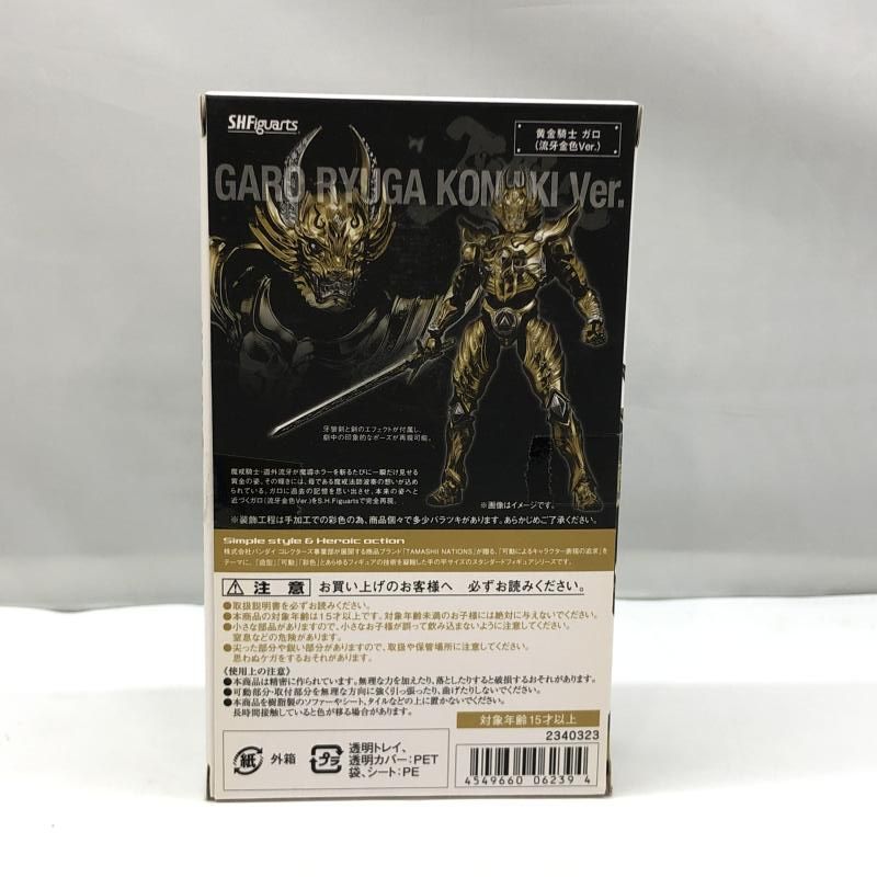 牙狼-GARO-