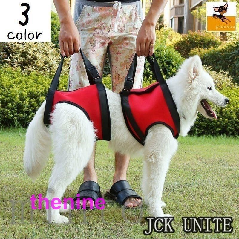 介護用ハーネス 歩行補助用ハーネス ペット用品 老犬 中型犬 大型犬 プラスチックバックル 長さ調節可能 シンプル レッド オレンジ グリーン 介助