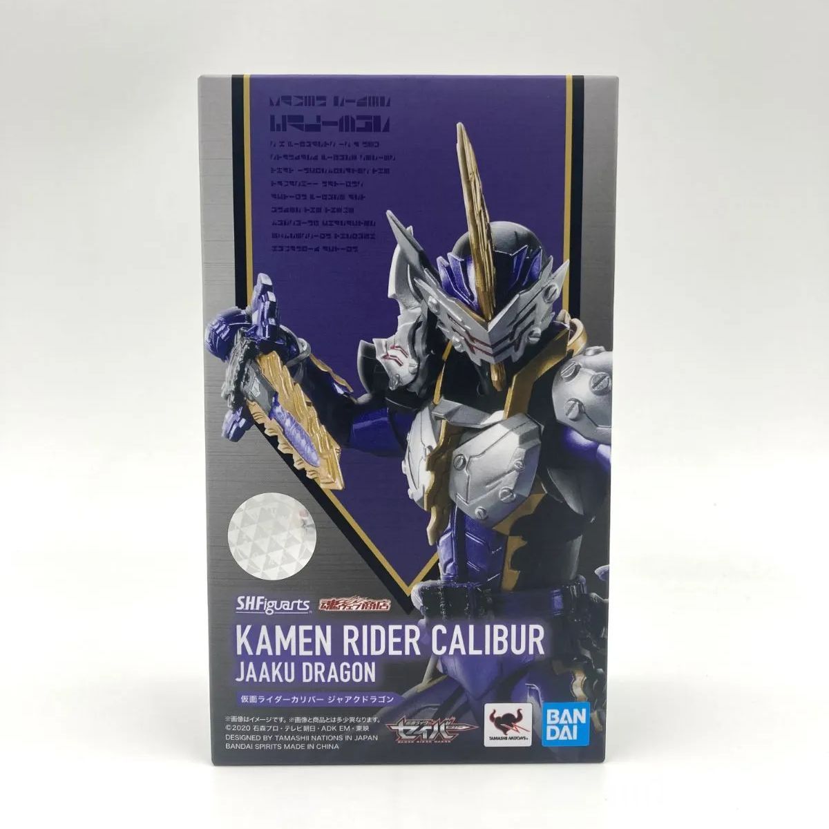 中古⁄A- S.H.Figuarts 仮面ライダーカリバー ジャアクドラゴン 未開封 