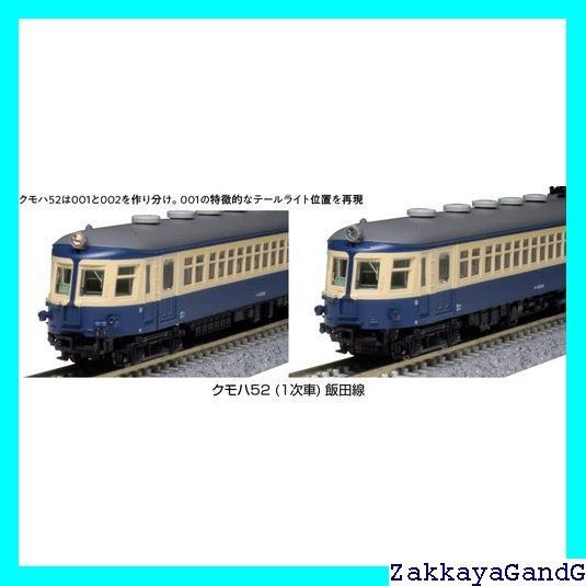 KATO Nゲージ クモハ52 1次車 飯田線 4両セット 鉄道模型 電車
