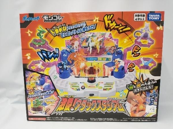 ポケモン　激闘！アタックスタジアム　モンコレ　他フィギュア　まとめ売り モンコレ 激闘アタックスタジアム 変形バトルワールド まとめ