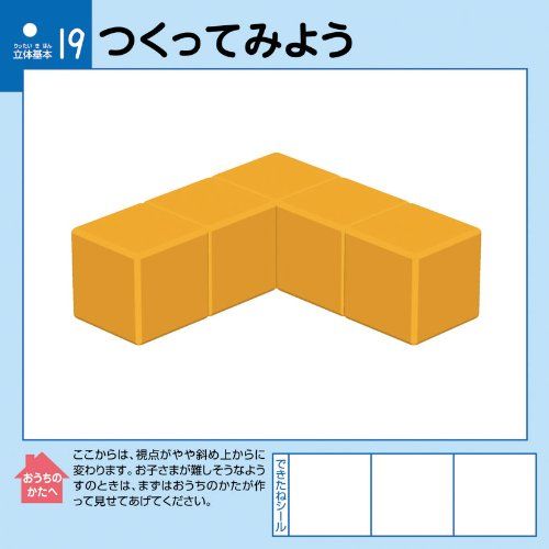 KUMON