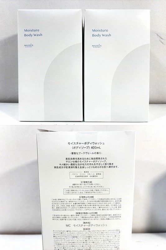 【新品未使用】MUSEE 美容脱毛器、ボディウォッシュ、ホワイトローション付き s25t-0776y【中古】【未使用】MUSEE ミュゼ ローション クリ