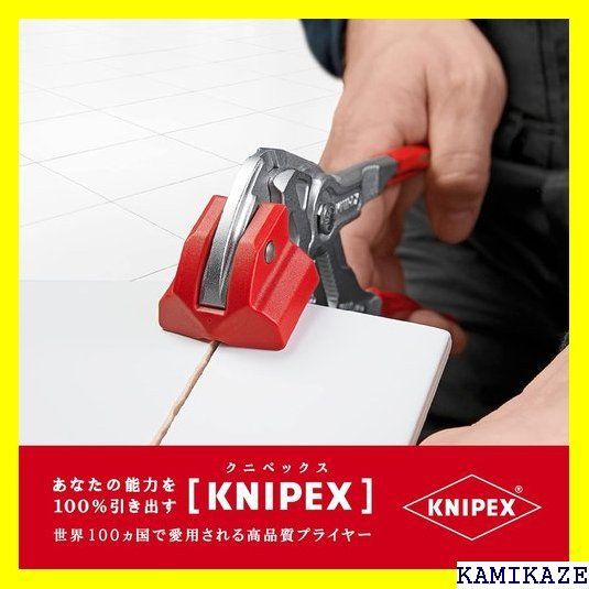 ☆便利_Z015 クニペックス KNIPEX 9113-250 タイルブレーキング