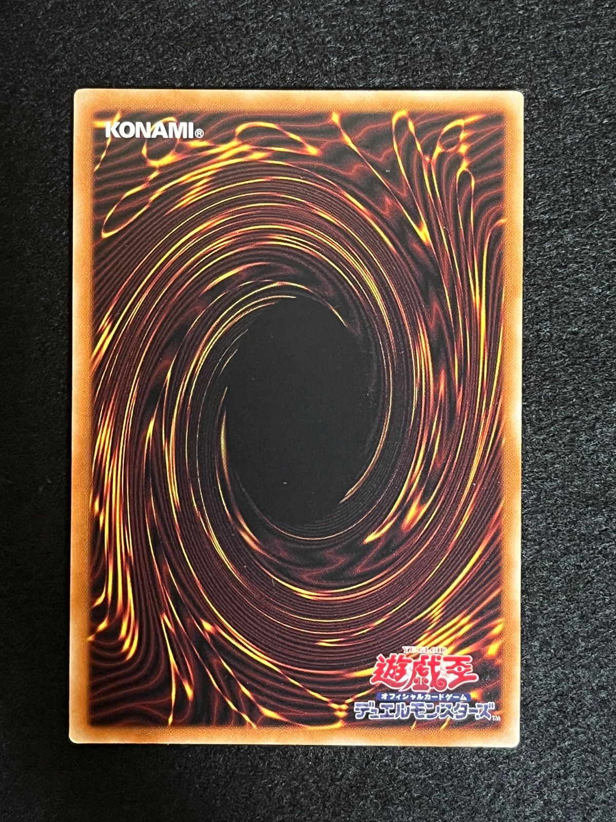 遊戯王 Vol 1 火の粉 Magic&Wizards版 （最安値）