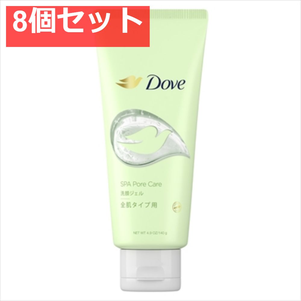 ダヴ すっきり毛穴ケア洗顔ジェル 8個セット まとめ売り